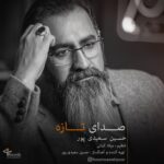 دانلود آلبوم جدید حسین سعیدی پور به نام صدای تازه